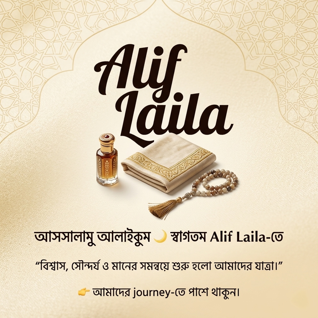 আলিফ লায়লা ইসলামিক গিফট বক্সের সব উপকরণ